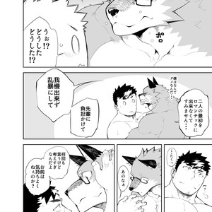 [anything (naop)] Hatsujou Phase [JP] – Gay Manga sex 22