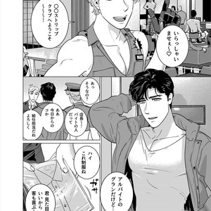 [Inumiso] STRIPPER [JP] – Gay Manga sex 2