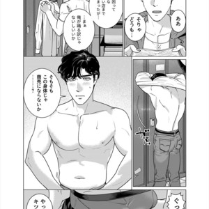 [Inumiso] STRIPPER [JP] – Gay Manga sex 3