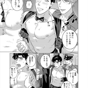 [Inumiso] STRIPPER [JP] – Gay Manga sex 5
