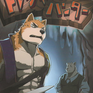 Gay Manga - [Dudedle Studio (Kurono Rokurou)] Treasure Hunter [JP] – Gay Manga