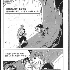 [Dudedle Studio (Kurono Rokurou)] Treasure Hunter [JP] – Gay Manga sex 6
