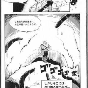 [Dudedle Studio (Kurono Rokurou)] Treasure Hunter [JP] – Gay Manga sex 8