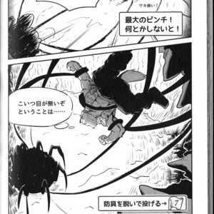 [Dudedle Studio (Kurono Rokurou)] Treasure Hunter [JP] – Gay Manga sex 10