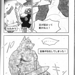 [Dudedle Studio (Kurono Rokurou)] Treasure Hunter [JP] – Gay Manga sex 17