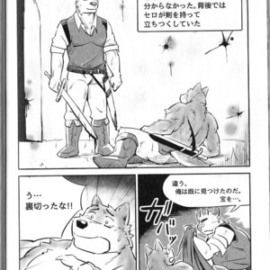 [Dudedle Studio (Kurono Rokurou)] Treasure Hunter [JP] – Gay Manga sex 31