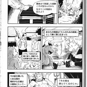 [Dudedle Studio (Kurono Rokurou)] Treasure Hunter [JP] – Gay Manga sex 40