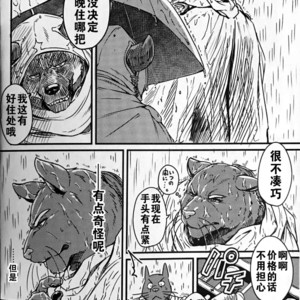 [Beats Beasts Partners (Kishiguma Toragorou)] Krankheit [cn] – Gay Manga sex 3