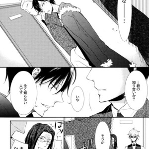 [NALIS] Sigillum Sanguis – Durarara!! dj [JP] – Gay Manga sex 5