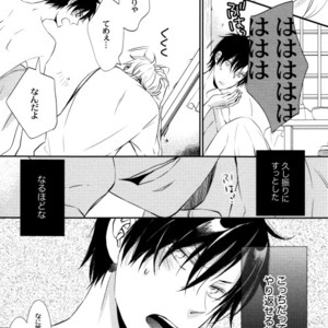 [NALIS] Sigillum Sanguis – Durarara!! dj [JP] – Gay Manga sex 30