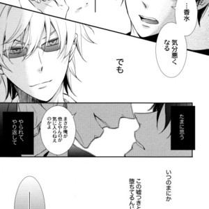 [NALIS] Sigillum Sanguis – Durarara!! dj [JP] – Gay Manga sex 40