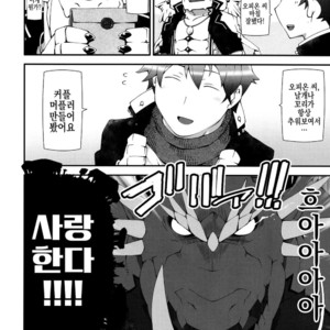 [Toratora-ya (Toratora)] Ophi-sama wa Honki yo – Tokyo Afterschool Summoners dj [kr] – Gay Manga sex 8