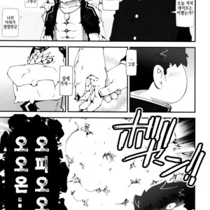 [Toratora-ya (Toratora)] Ophi-sama wa Honki yo – Tokyo Afterschool Summoners dj [kr] – Gay Manga sex 9
