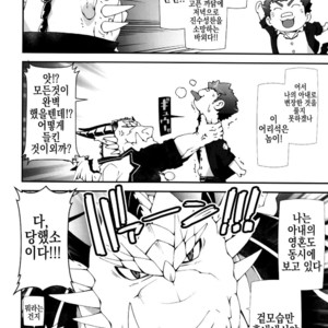 [Toratora-ya (Toratora)] Ophi-sama wa Honki yo – Tokyo Afterschool Summoners dj [kr] – Gay Manga sex 10