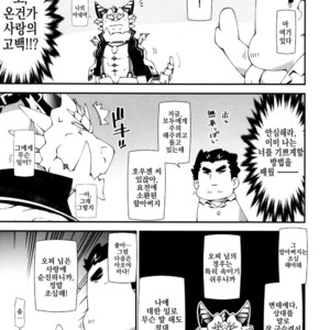 [Toratora-ya (Toratora)] Ophi-sama wa Honki yo – Tokyo Afterschool Summoners dj [kr] – Gay Manga sex 35