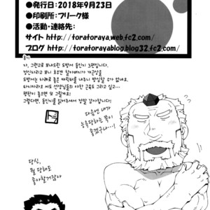 [Toratora-ya (Toratora)] Ophi-sama wa Honki yo – Tokyo Afterschool Summoners dj [kr] – Gay Manga sex 38
