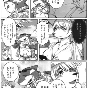 [BoxBear (GomTang)] SPLASH – Tokyo Afterschool Summoners dj [JP] – Gay Manga sex 3