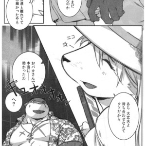 [BoxBear (GomTang)] SPLASH – Tokyo Afterschool Summoners dj [JP] – Gay Manga sex 4