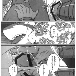 [BoxBear (GomTang)] SPLASH – Tokyo Afterschool Summoners dj [JP] – Gay Manga sex 10