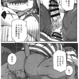 [BoxBear (GomTang)] SPLASH – Tokyo Afterschool Summoners dj [JP] – Gay Manga sex 19