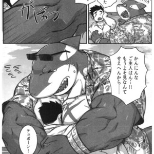 [BoxBear (GomTang)] SPLASH – Tokyo Afterschool Summoners dj [JP] – Gay Manga sex 28