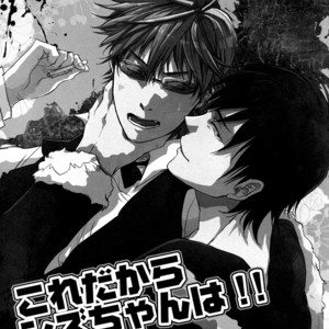 [Yogore] Kore Dakara Shizu-chan wa!! – Durarara dj [JP] – Gay Manga sex 2