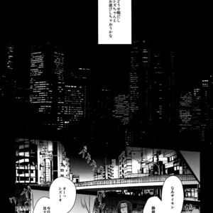 [Yogore] Kore Dakara Shizu-chan wa!! – Durarara dj [JP] – Gay Manga sex 6
