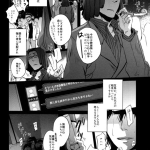[Yogore] Kore Dakara Shizu-chan wa!! – Durarara dj [JP] – Gay Manga sex 7