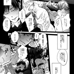 [Yogore] Kore Dakara Shizu-chan wa!! – Durarara dj [JP] – Gay Manga sex 10