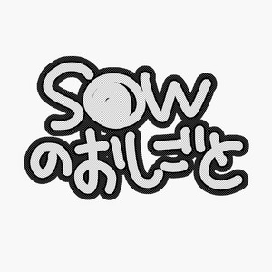 [Itachi Gokko (Takezamurai)] S?W no Oshigoto [kr] – Gay Manga sex 3