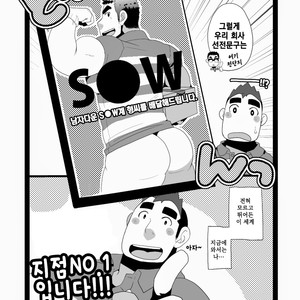 [Itachi Gokko (Takezamurai)] S?W no Oshigoto [kr] – Gay Manga sex 9