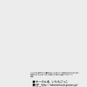 [Itachi Gokko (Takezamurai)] S?W no Oshigoto [kr] – Gay Manga sex 10