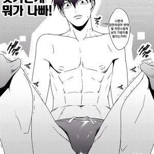 Gay Manga - [Wasukoro (Sakaki)] Yaro o nugashite nani ga warui [kr] – Gay Manga