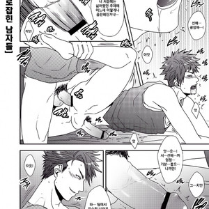 [Wasukoro (Sakaki)] Yaro o nugashite nani ga warui [kr] – Gay Manga sex 10