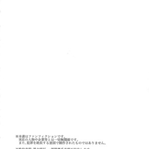 [ 810 (Yamada Non)] Hungry!! – Fate/ Grand Order dj [JP] – Gay Manga sex 3