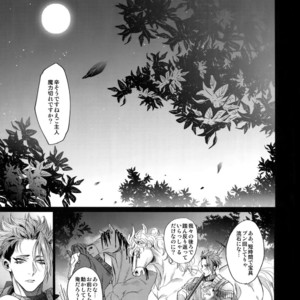 [ 810 (Yamada Non)] Hungry!! – Fate/ Grand Order dj [JP] – Gay Manga sex 4