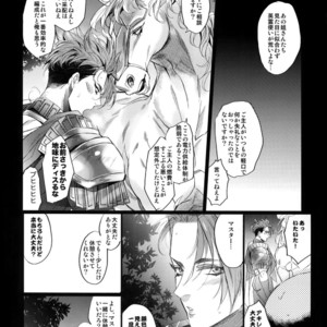 [ 810 (Yamada Non)] Hungry!! – Fate/ Grand Order dj [JP] – Gay Manga sex 5