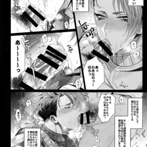 [ 810 (Yamada Non)] Hungry!! – Fate/ Grand Order dj [JP] – Gay Manga sex 7