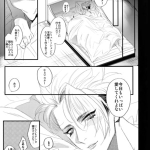 [ 810 (Yamada Non)] Hungry!! – Fate/ Grand Order dj [JP] – Gay Manga sex 20