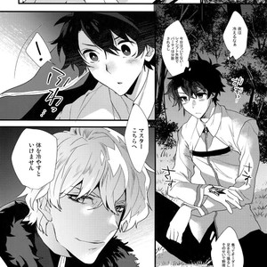 [Ash wing (Makuro)] Bukiyou na Kare no Amayakashikata – Fate/ Grand Order dj [JP] – Gay Manga sex 3