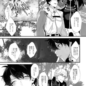 [Ash wing (Makuro)] Bukiyou na Kare no Amayakashikata – Fate/ Grand Order dj [JP] – Gay Manga sex 4