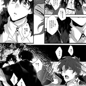 [Ash wing (Makuro)] Bukiyou na Kare no Amayakashikata – Fate/ Grand Order dj [JP] – Gay Manga sex 7
