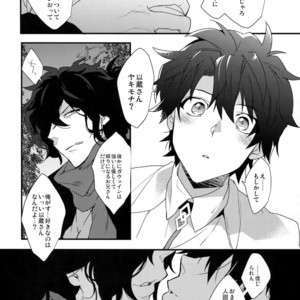 [Ash wing (Makuro)] Bukiyou na Kare no Amayakashikata – Fate/ Grand Order dj [JP] – Gay Manga sex 9