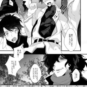 [Ash wing (Makuro)] Bukiyou na Kare no Amayakashikata – Fate/ Grand Order dj [JP] – Gay Manga sex 10