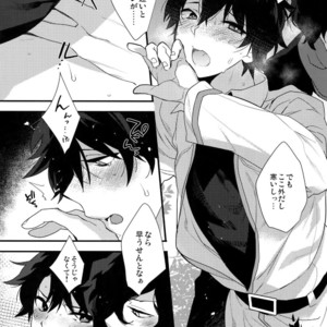 [Ash wing (Makuro)] Bukiyou na Kare no Amayakashikata – Fate/ Grand Order dj [JP] – Gay Manga sex 11