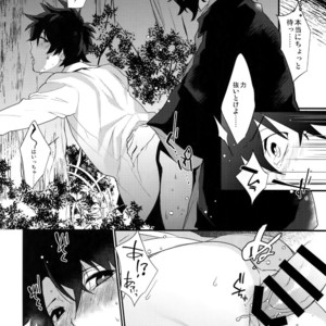 [Ash wing (Makuro)] Bukiyou na Kare no Amayakashikata – Fate/ Grand Order dj [JP] – Gay Manga sex 13