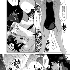 [Ash wing (Makuro)] Bukiyou na Kare no Amayakashikata – Fate/ Grand Order dj [JP] – Gay Manga sex 14