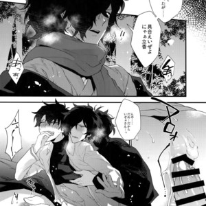 [Ash wing (Makuro)] Bukiyou na Kare no Amayakashikata – Fate/ Grand Order dj [JP] – Gay Manga sex 15