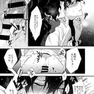 [Ash wing (Makuro)] Bukiyou na Kare no Amayakashikata – Fate/ Grand Order dj [JP] – Gay Manga sex 17