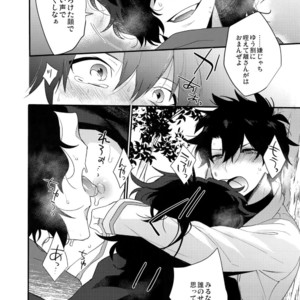 [Ash wing (Makuro)] Bukiyou na Kare no Amayakashikata – Fate/ Grand Order dj [JP] – Gay Manga sex 18